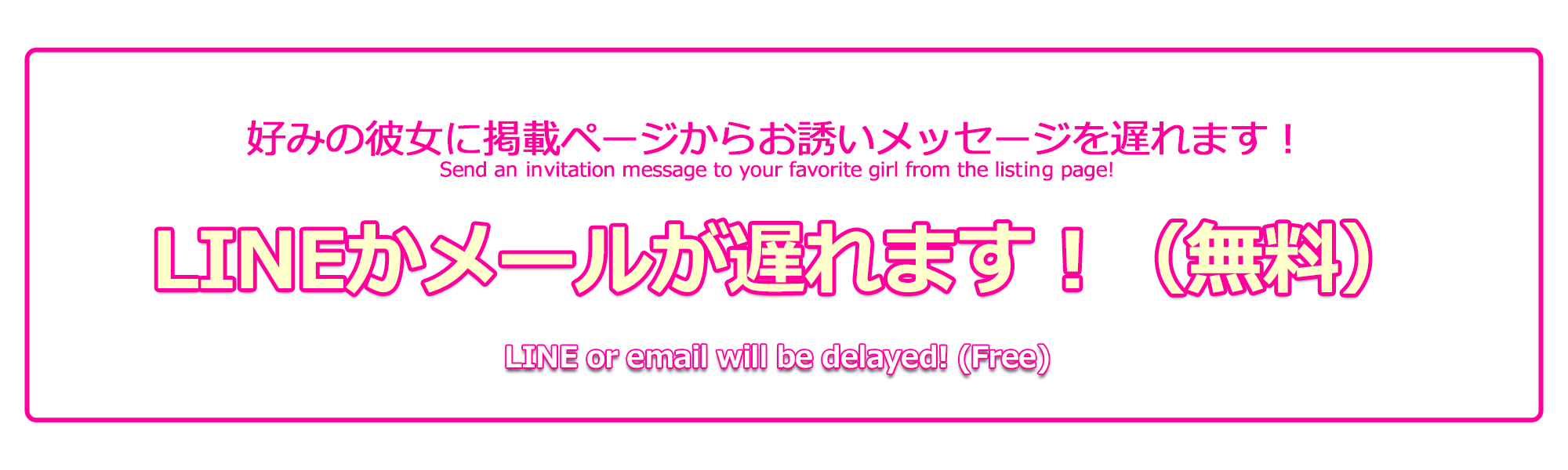 ラインを送ろう！